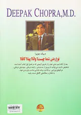 سلامتی کامل